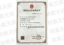 建筑资质公路，环保等二级