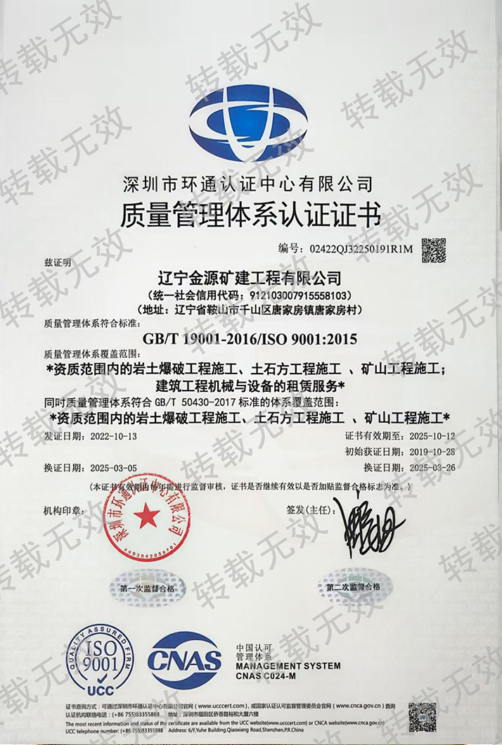 质量管理体系